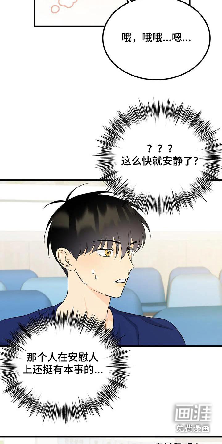 第36章：好吃