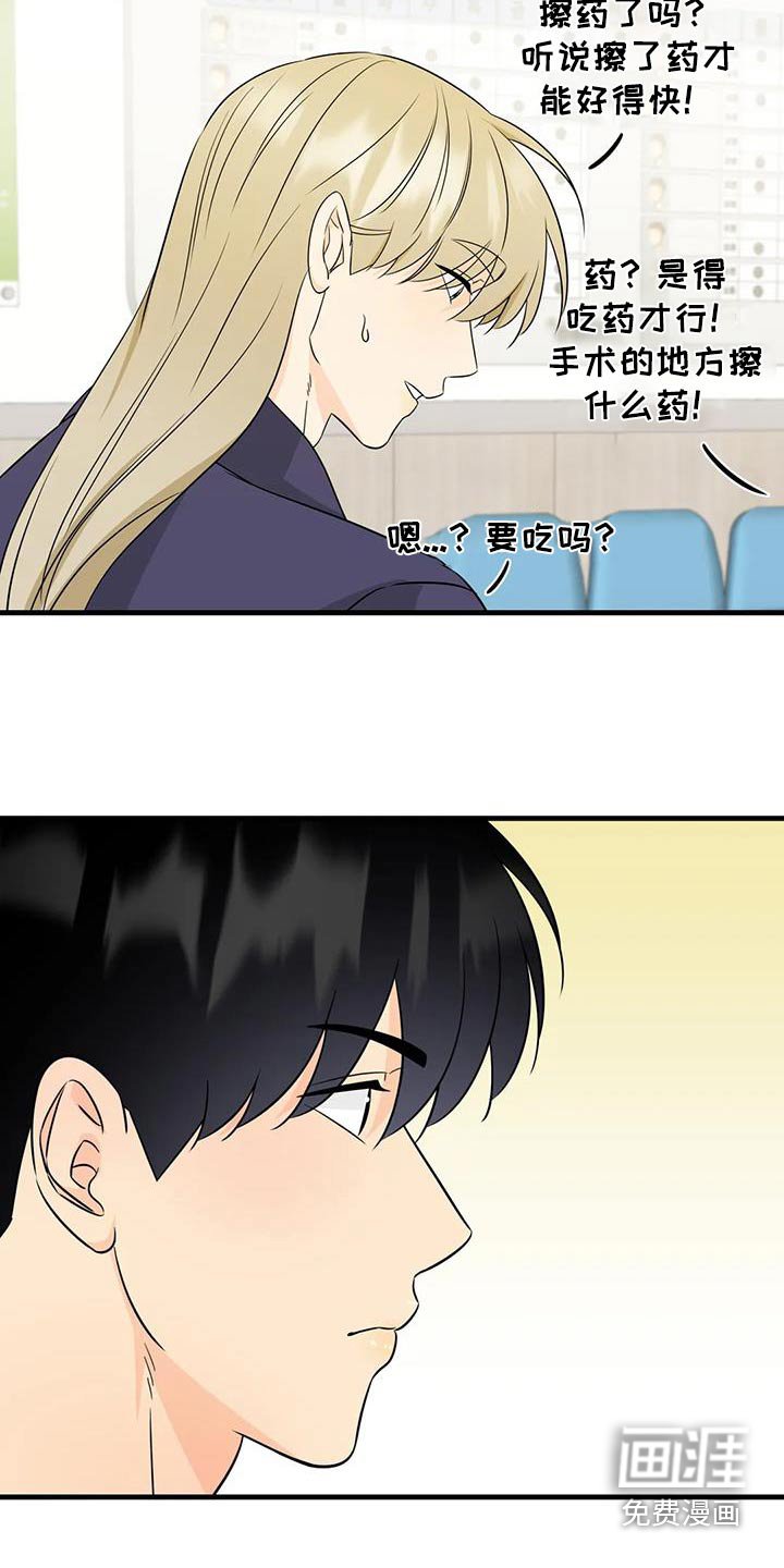 第36章：好吃