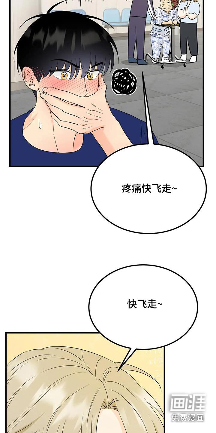 第36章：好吃