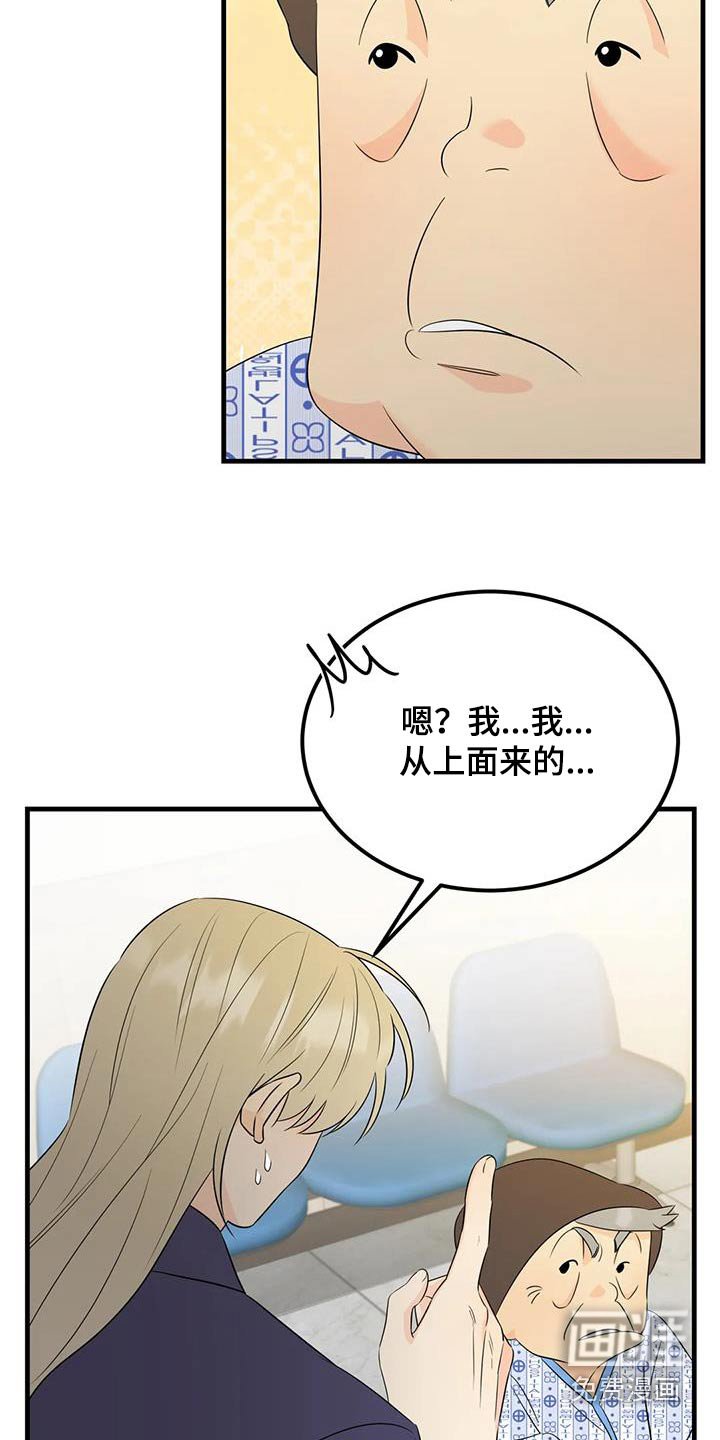 第36章：好吃
