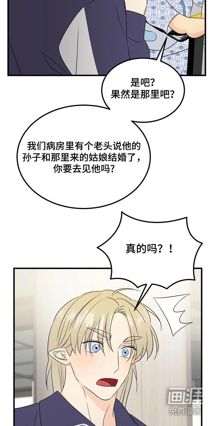 第36章：好吃