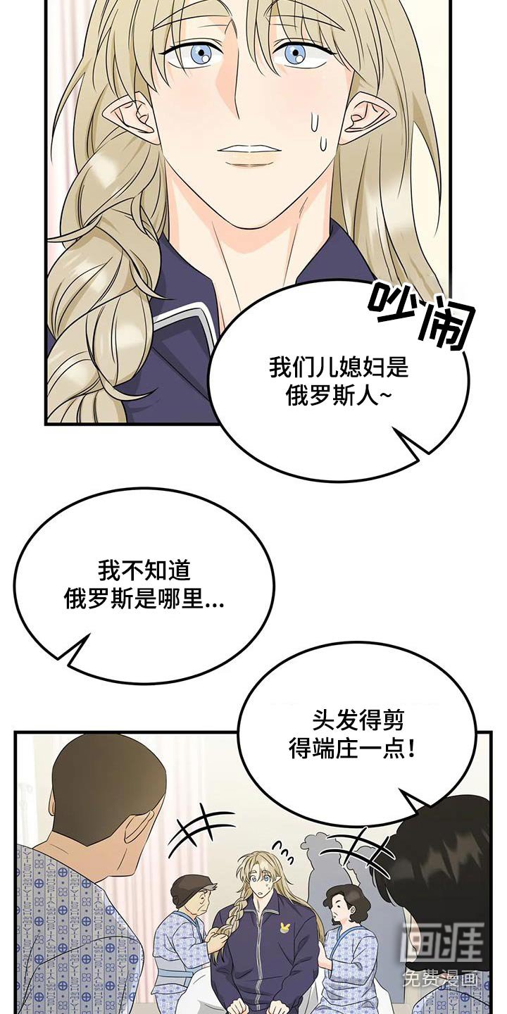 第36章：好吃