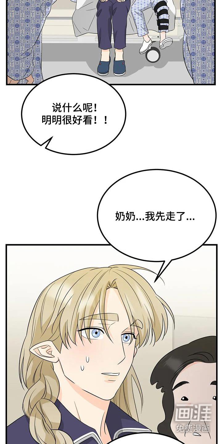 第36章：好吃
