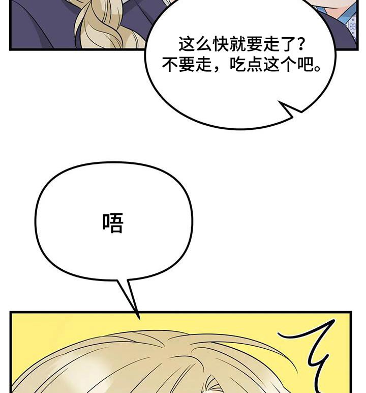第36章：好吃