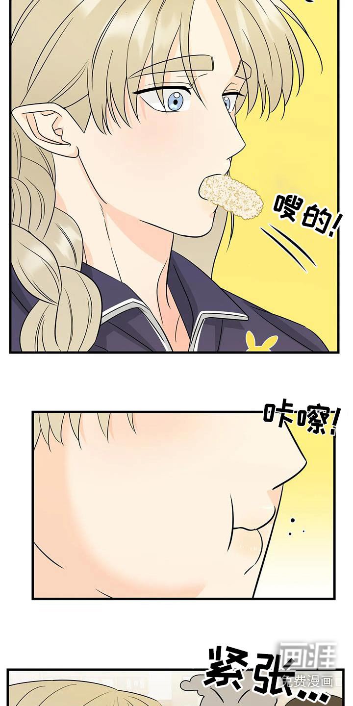 第36章：好吃