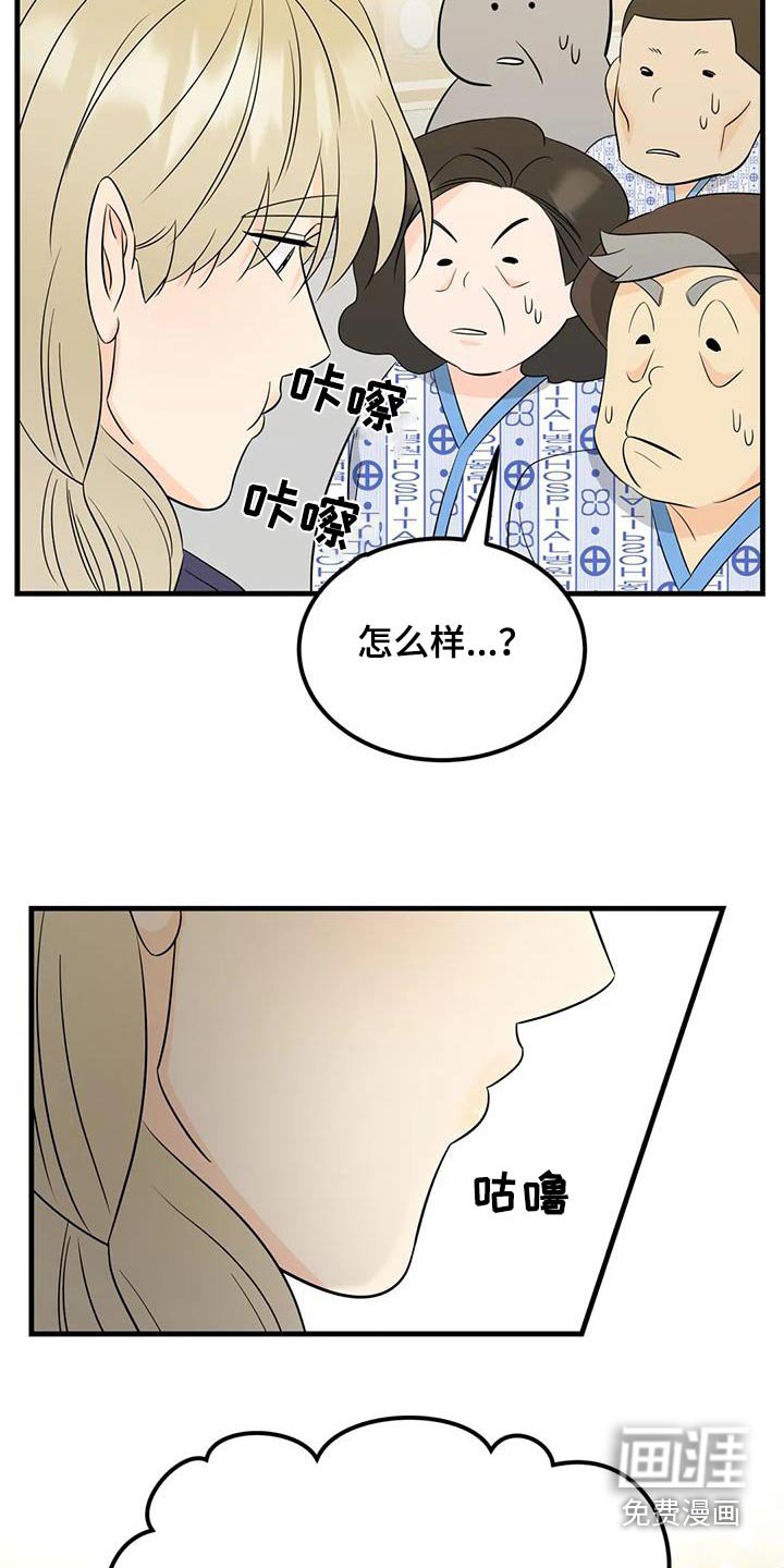 第36章：好吃