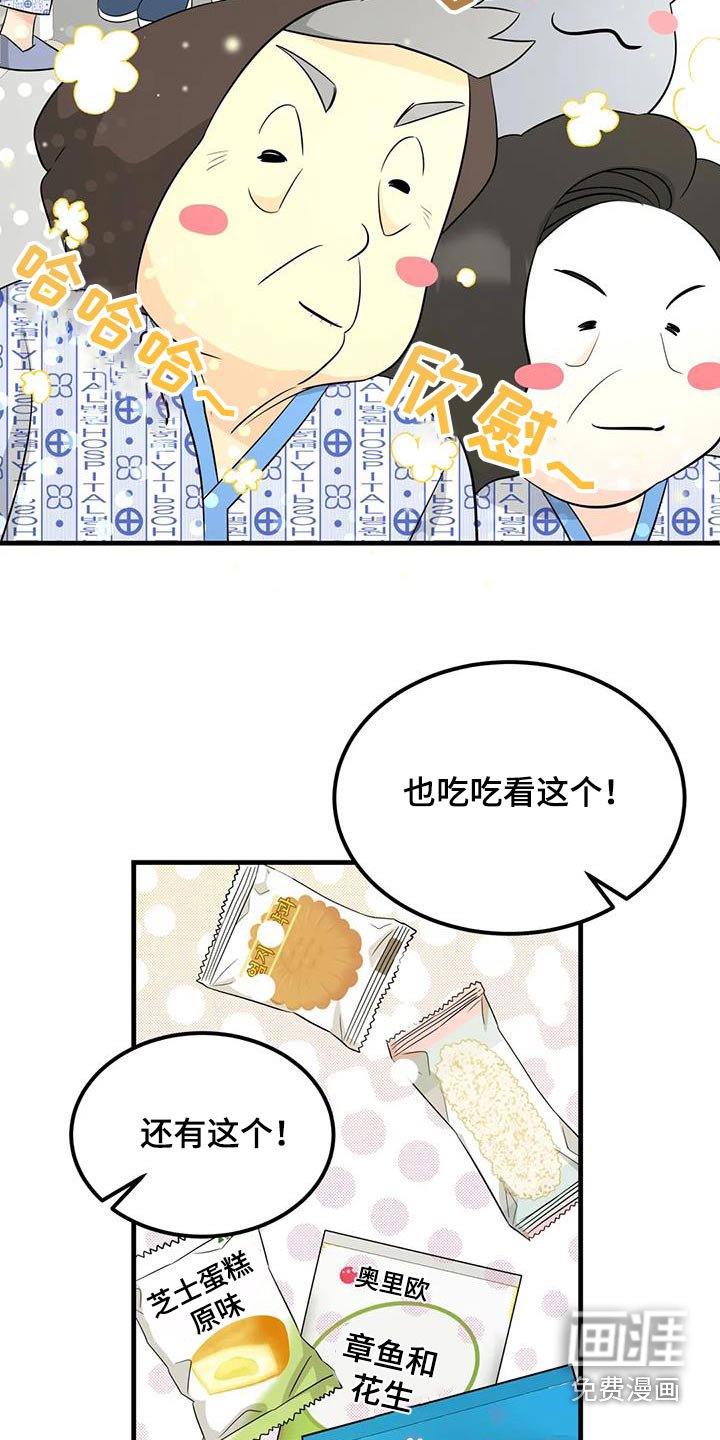 第36章：好吃