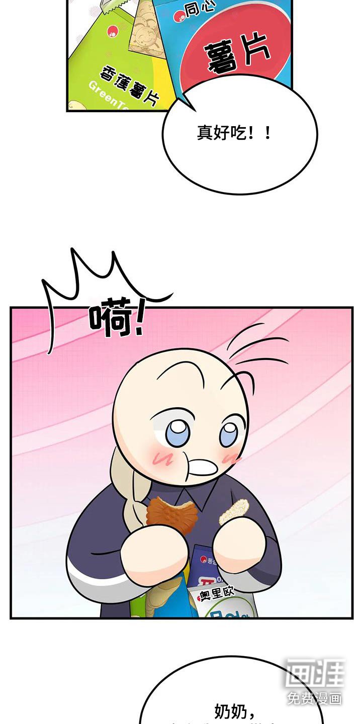 第36章：好吃