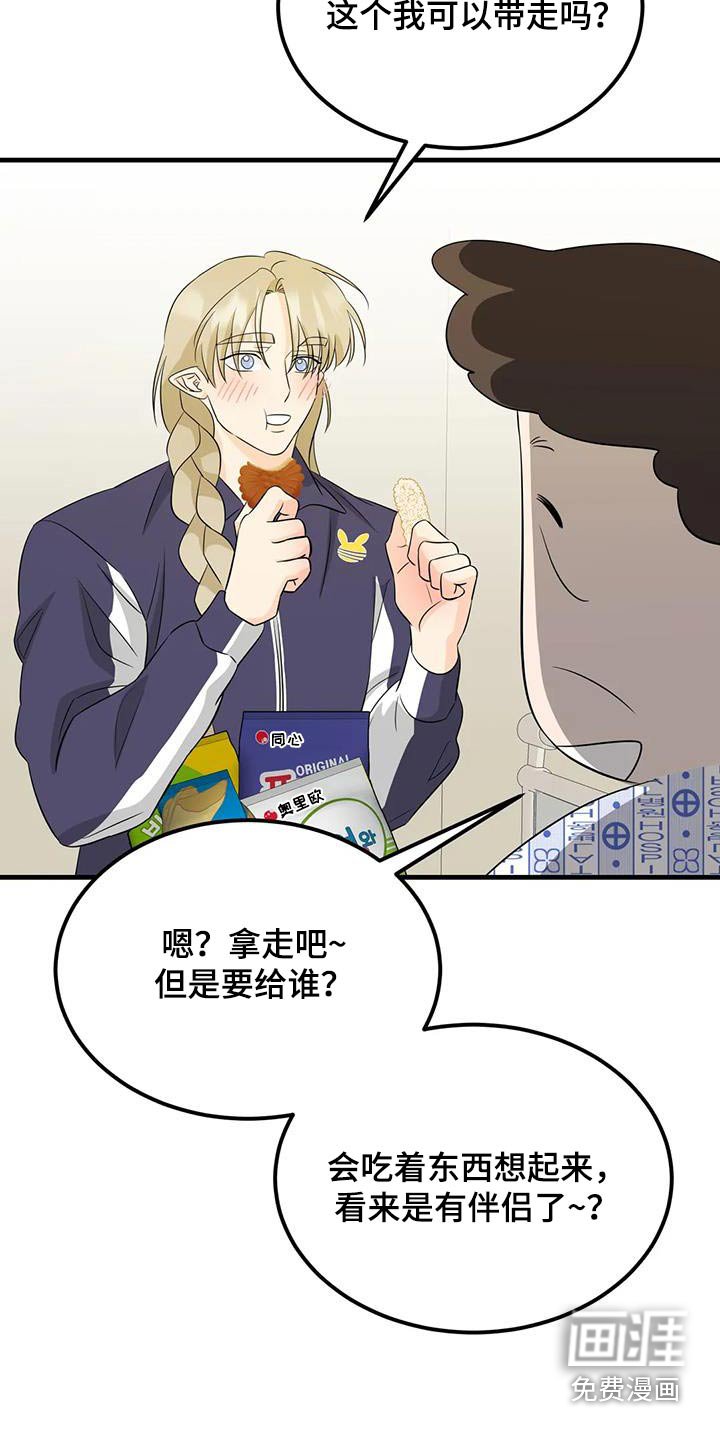 第36章：好吃