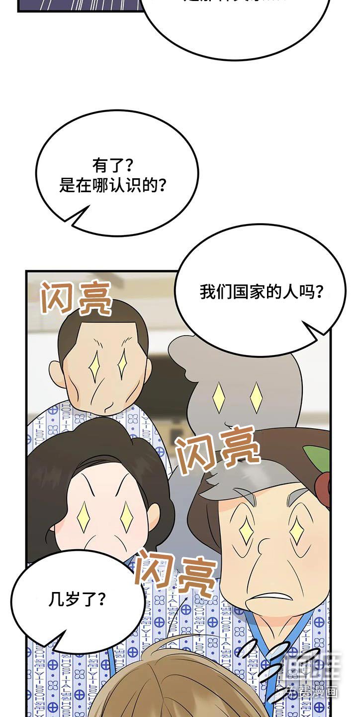 第36章：好吃