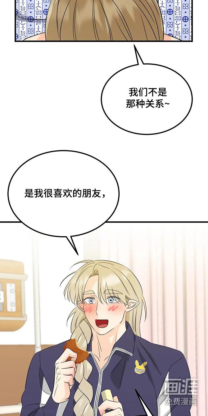 第36章：好吃