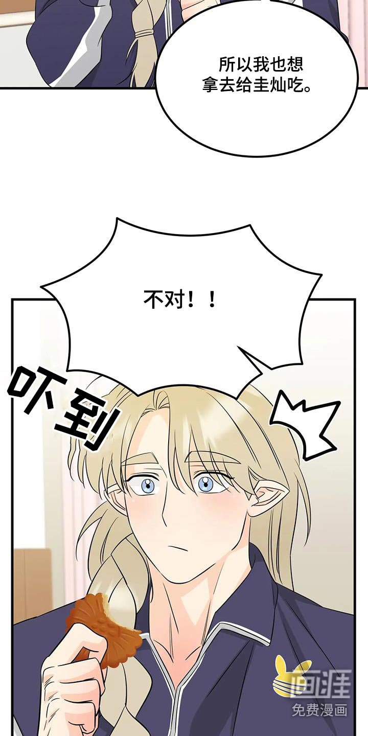 第36章：好吃