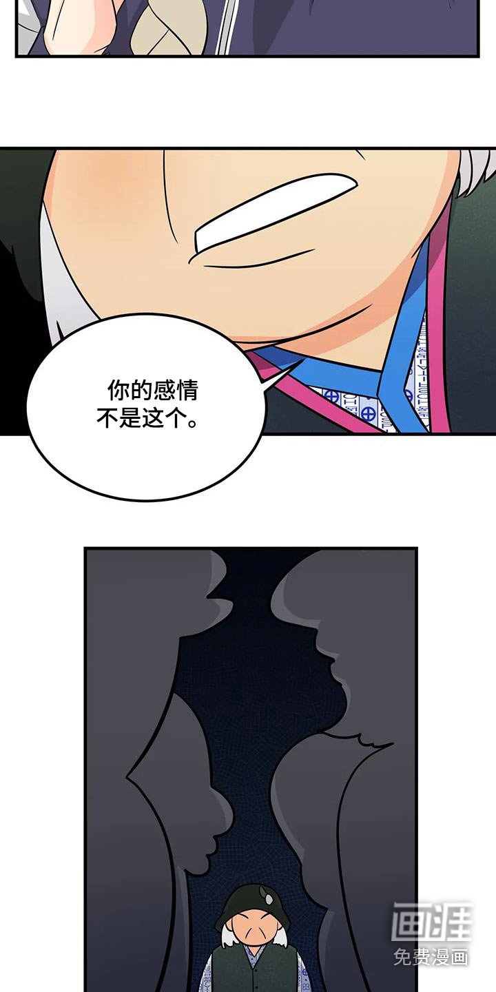 第36章：好吃