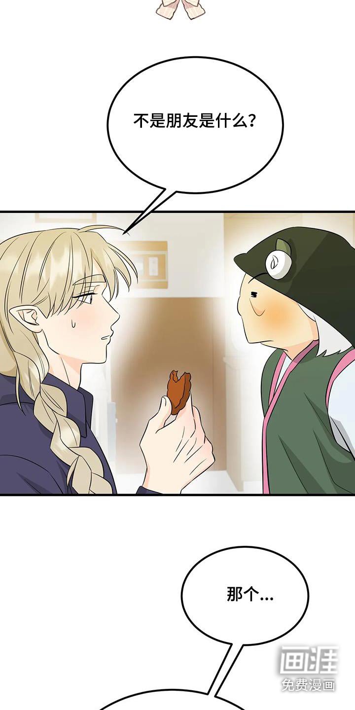 第36章：好吃
