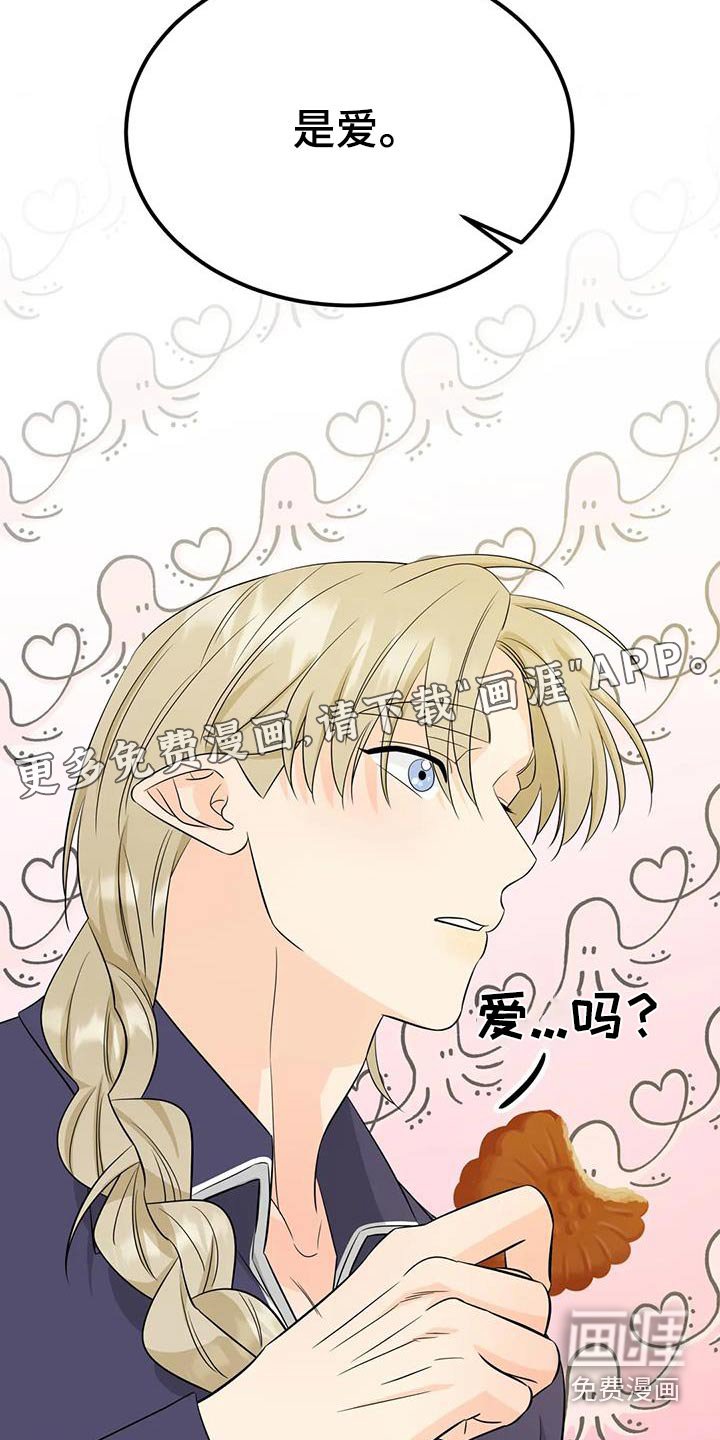 第36章：好吃