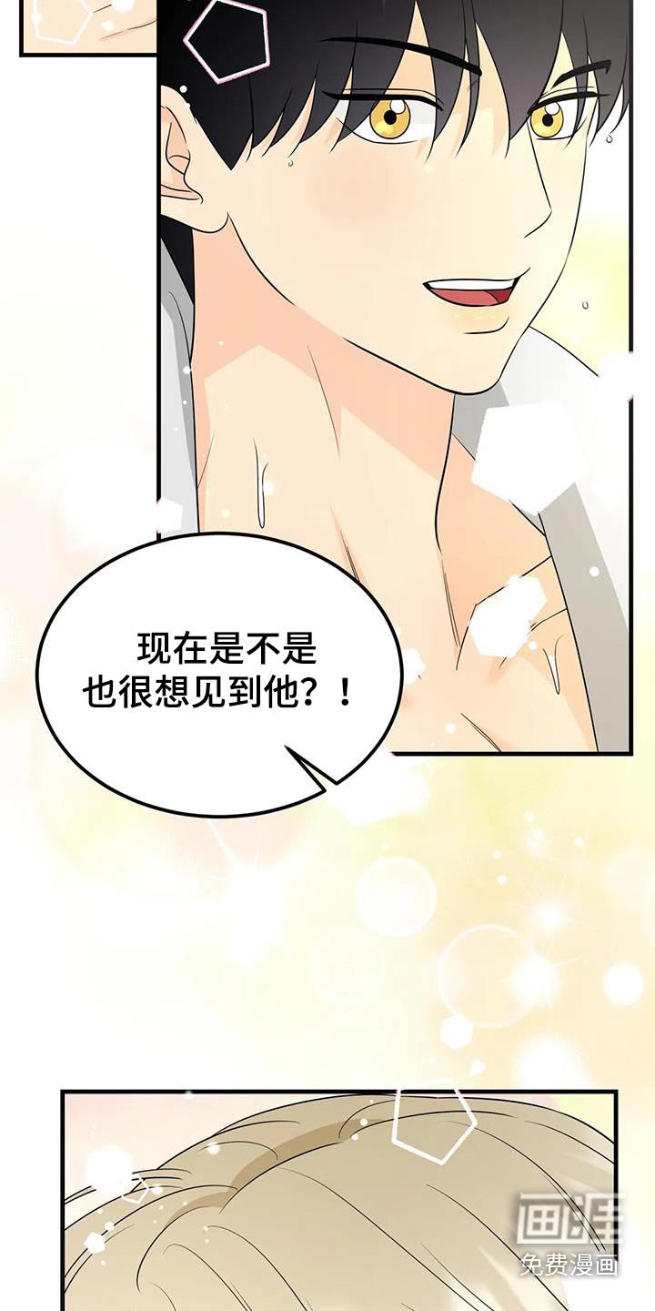 第37章：恭喜