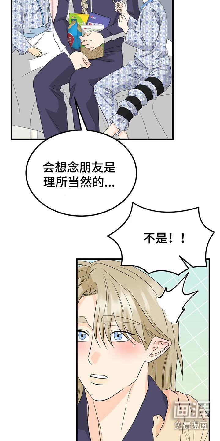 第37章：恭喜