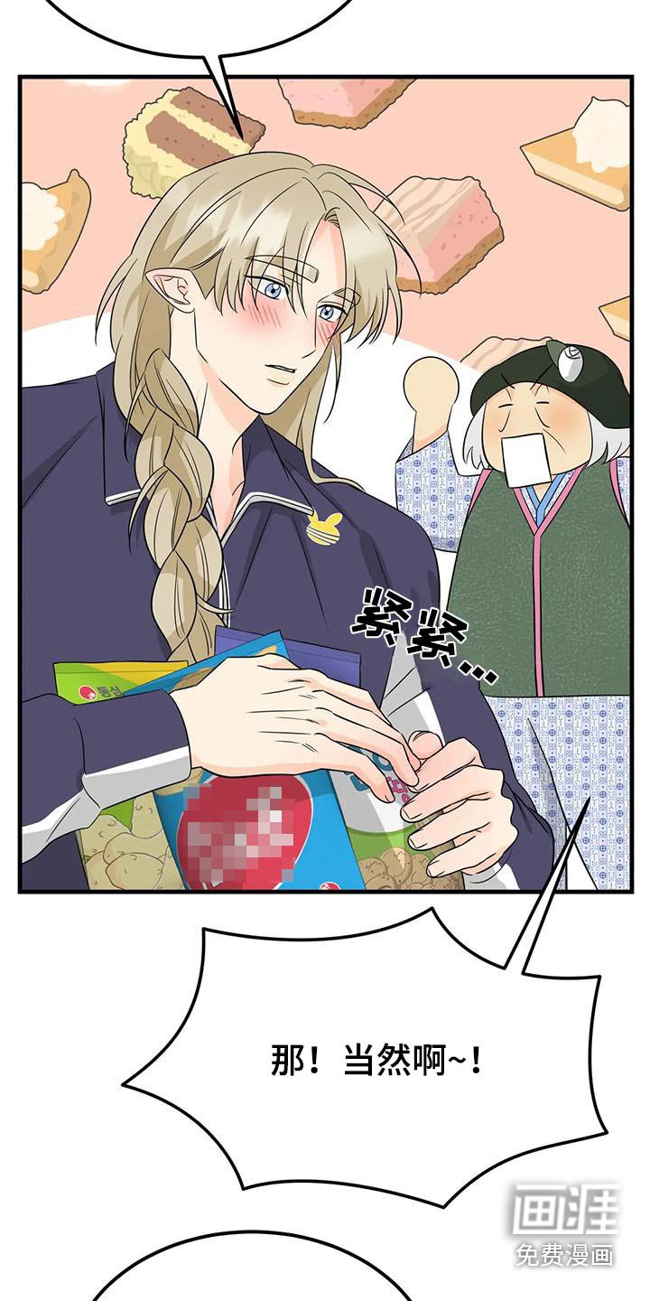 第37章：恭喜