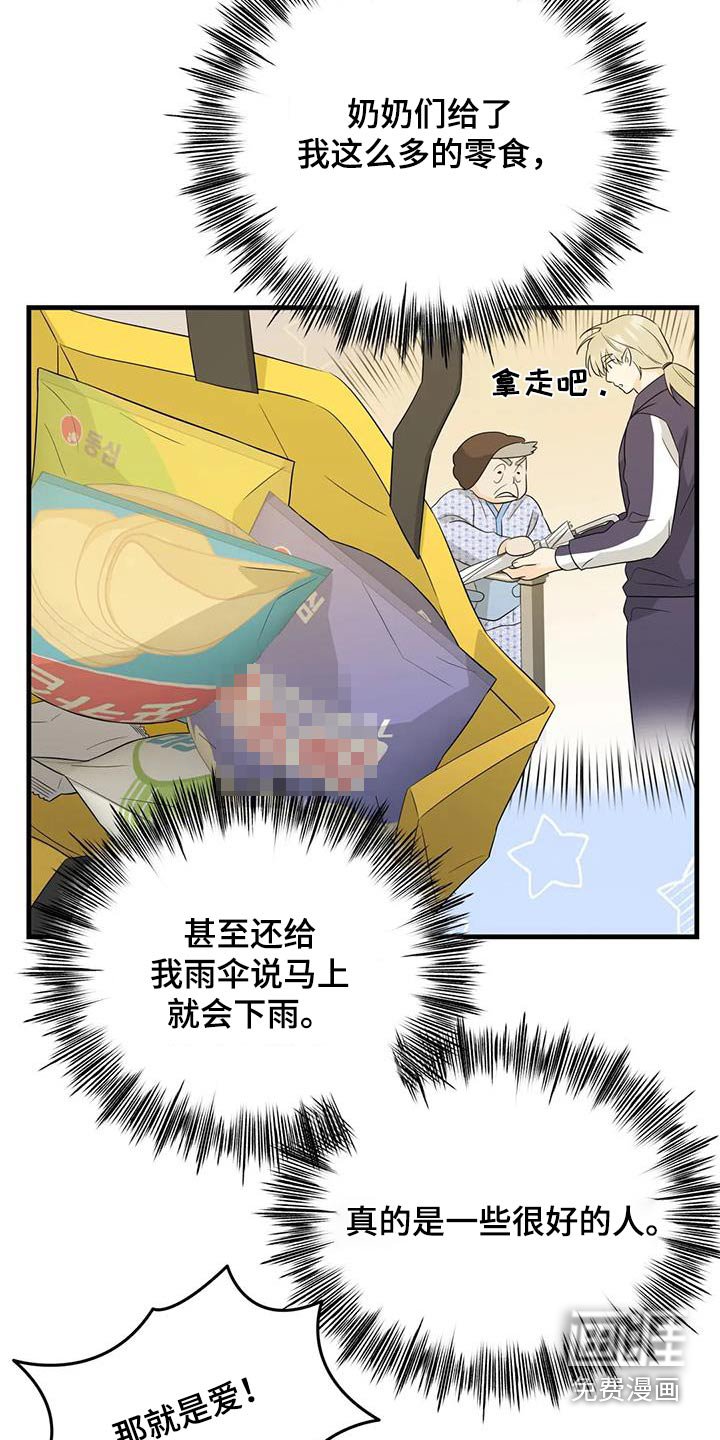 第37章：恭喜