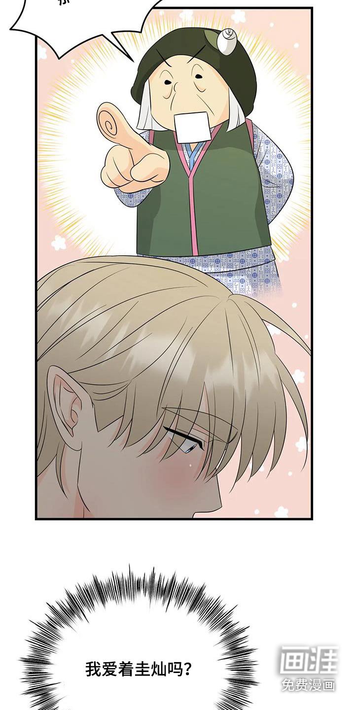 第37章：恭喜