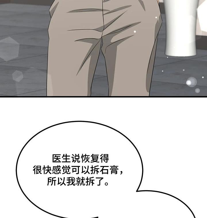 第37章：恭喜