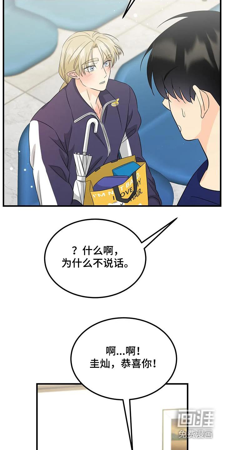 第37章：恭喜