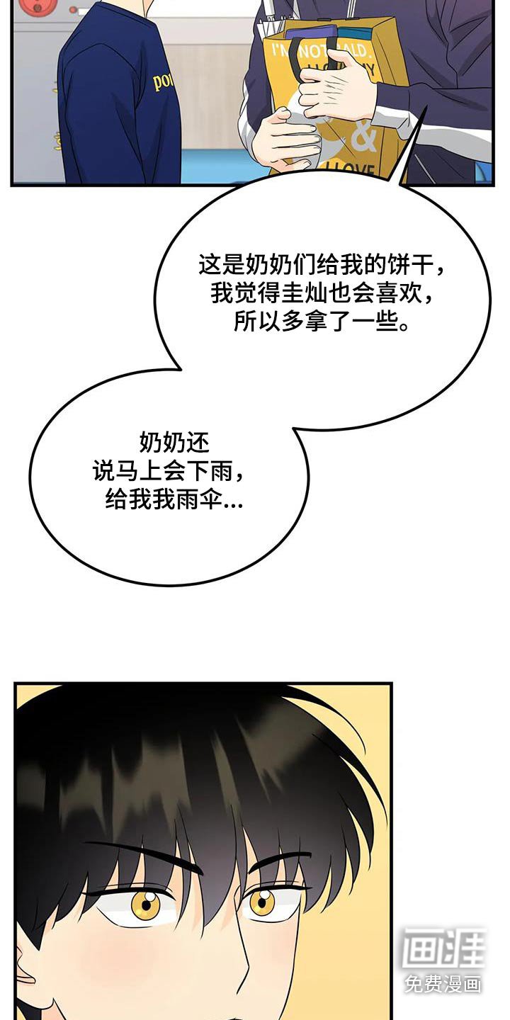 第37章：恭喜