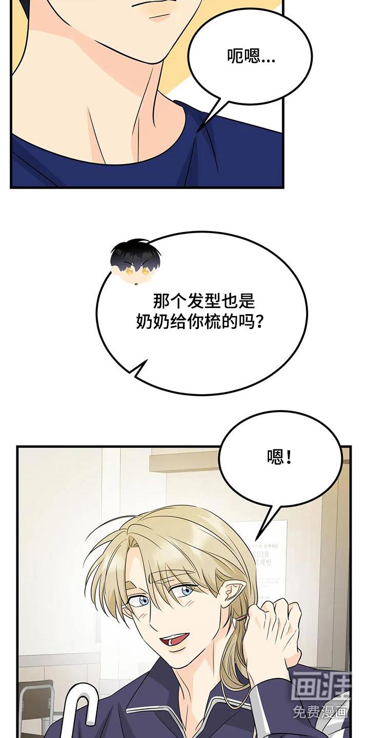 第37章：恭喜
