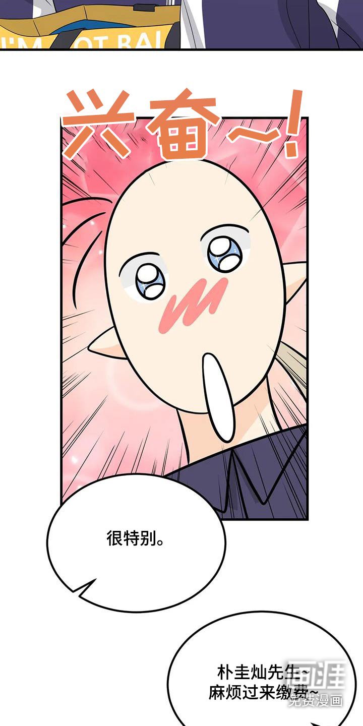 第37章：恭喜