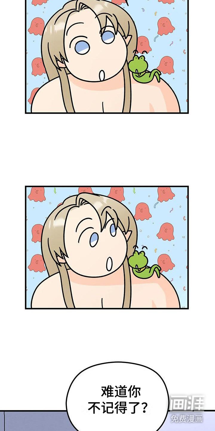 第4章：闯祸