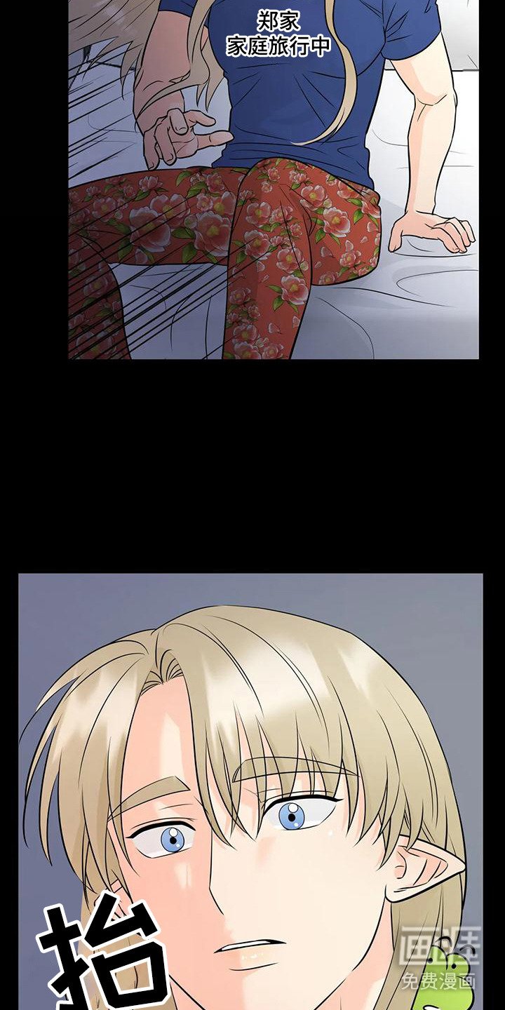 第4章：闯祸