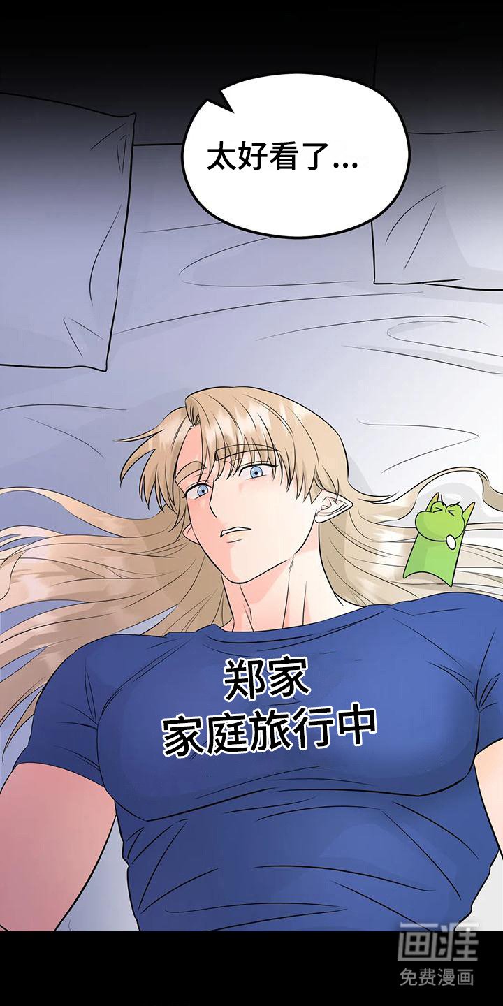 第4章：闯祸