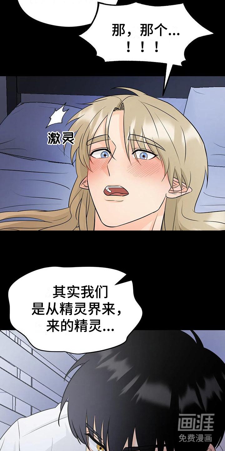 第4章：闯祸