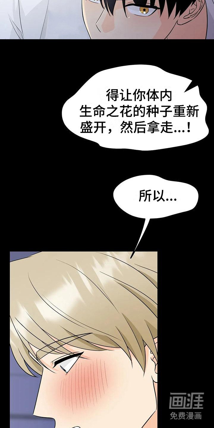 第4章：闯祸