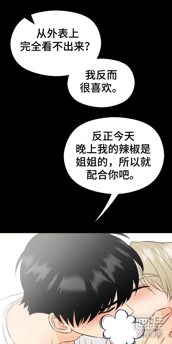 第4章：闯祸