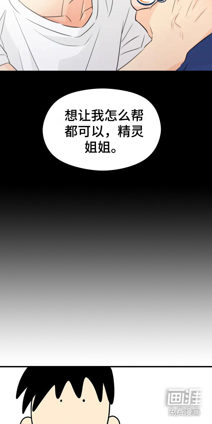 第4章：闯祸