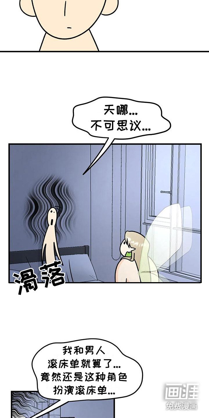 第4章：闯祸