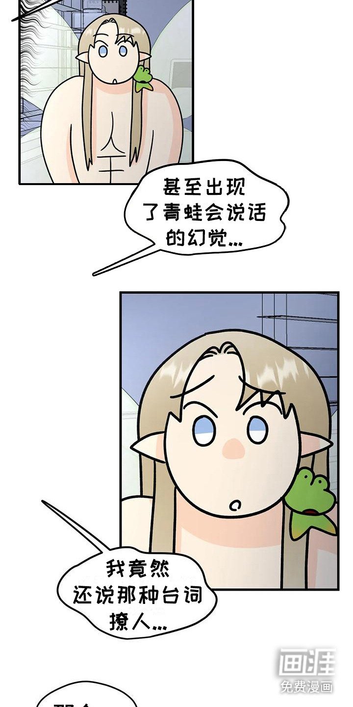 第4章：闯祸