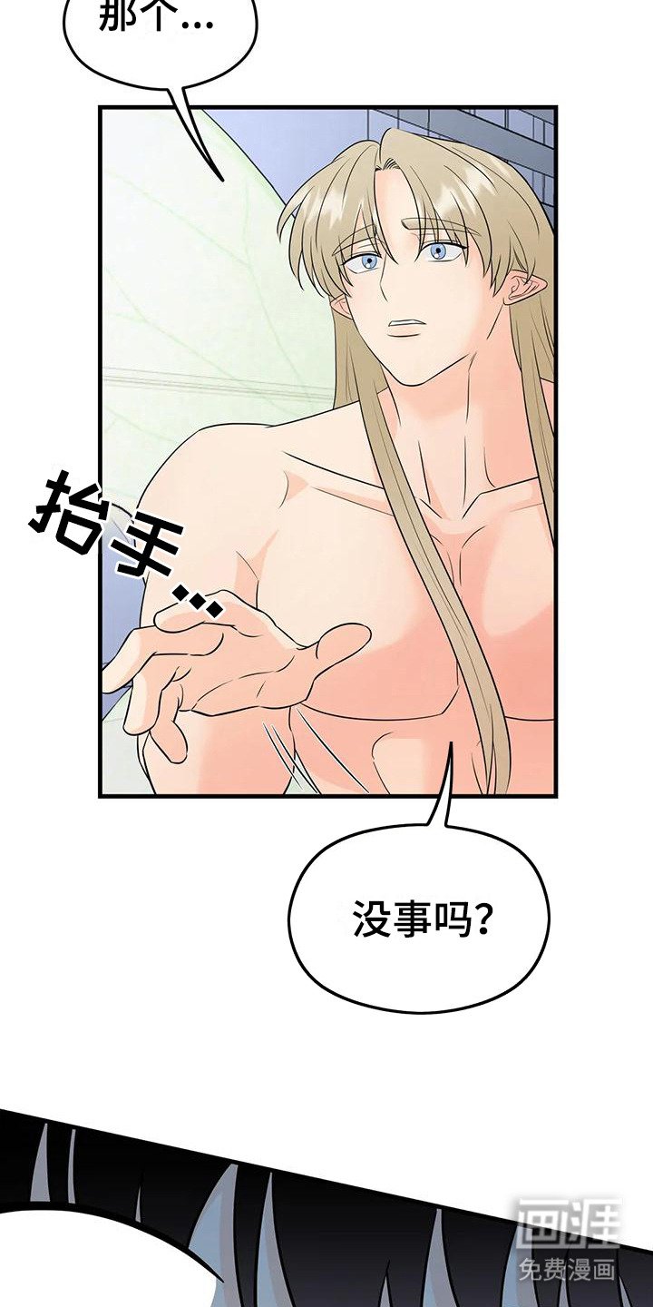 第4章：闯祸