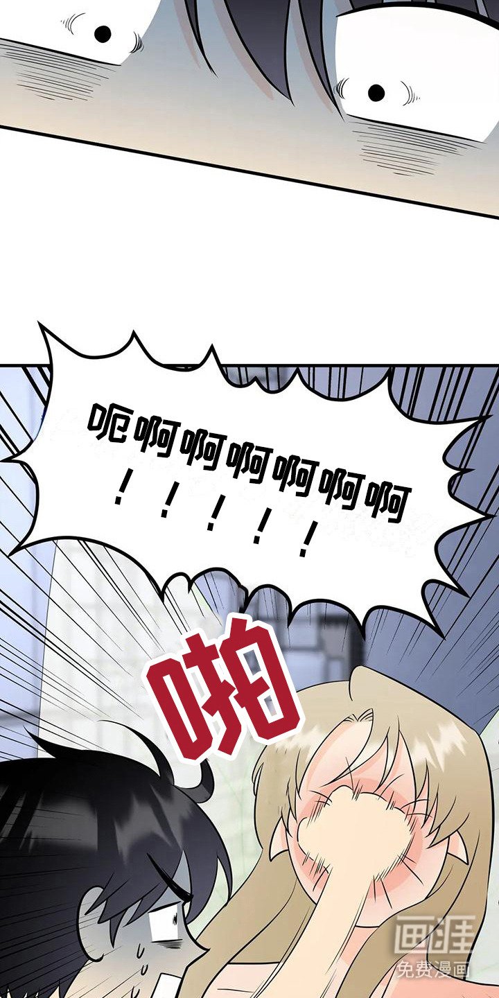 第4章：闯祸
