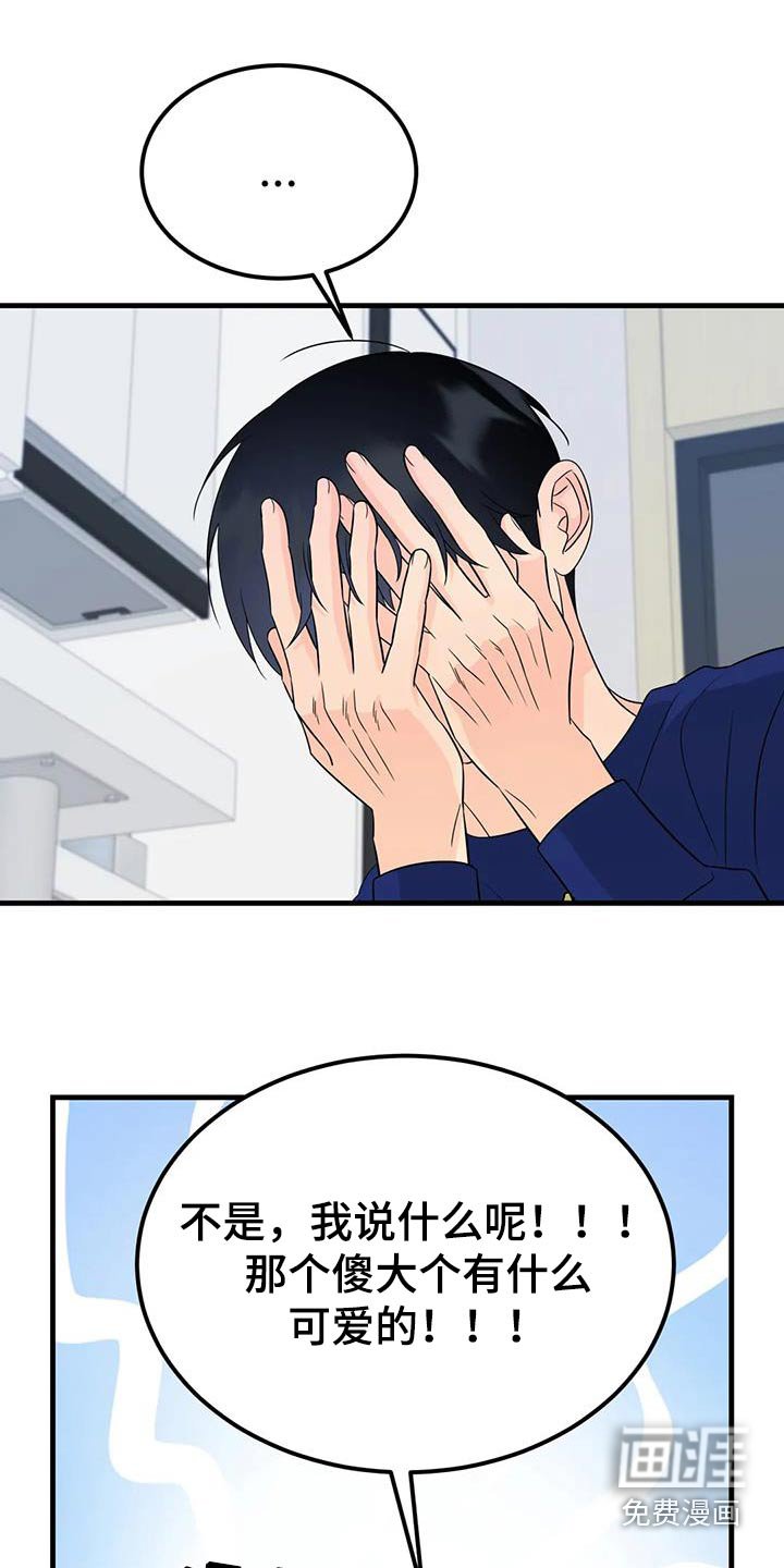 第40章：清醒点