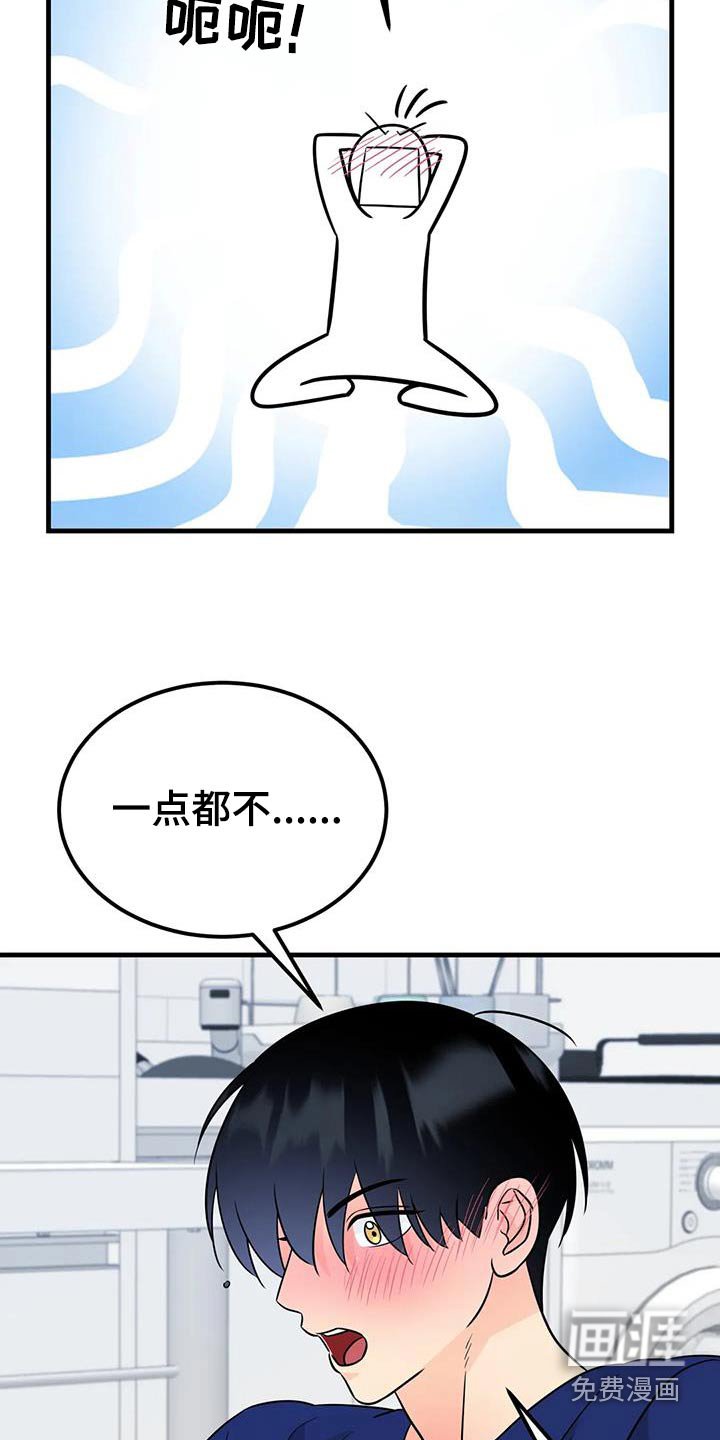 第40章：清醒点