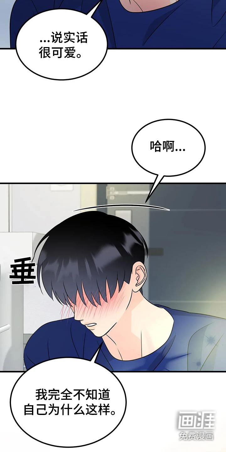 第40章：清醒点