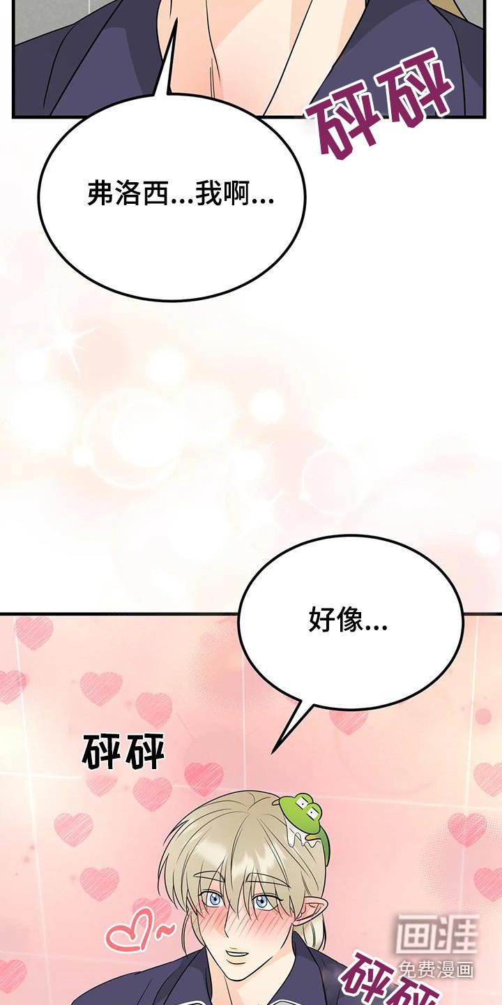 第40章：清醒点
