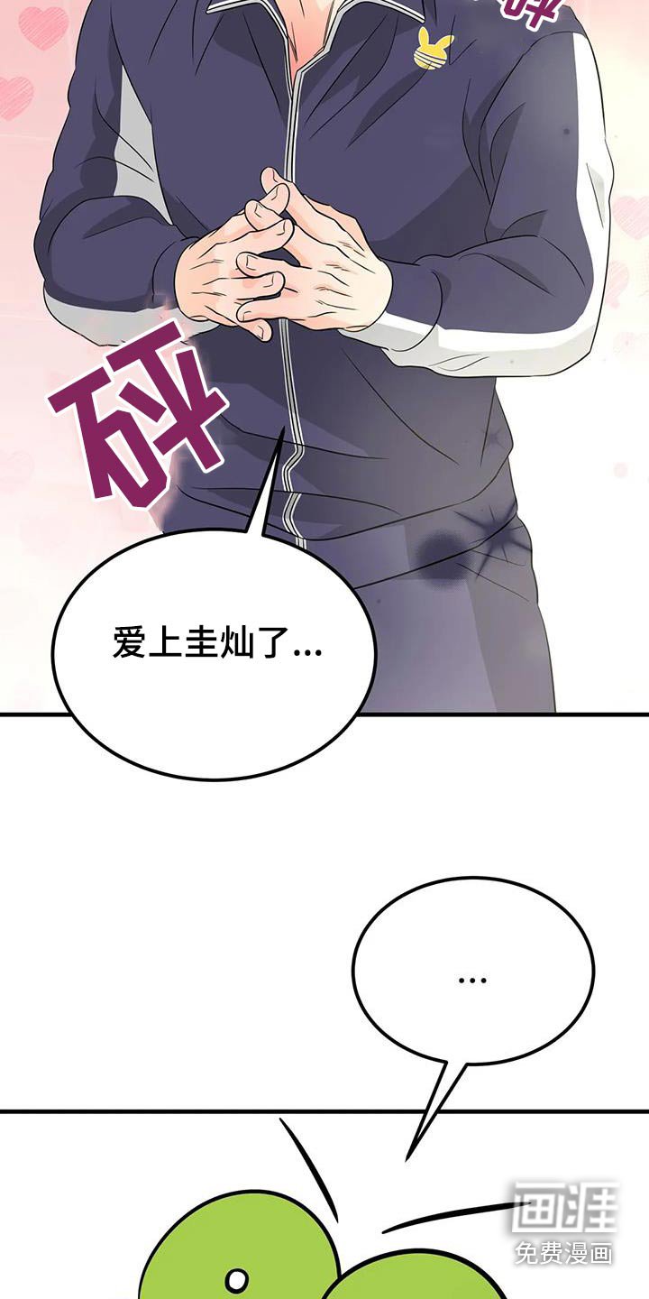 第40章：清醒点