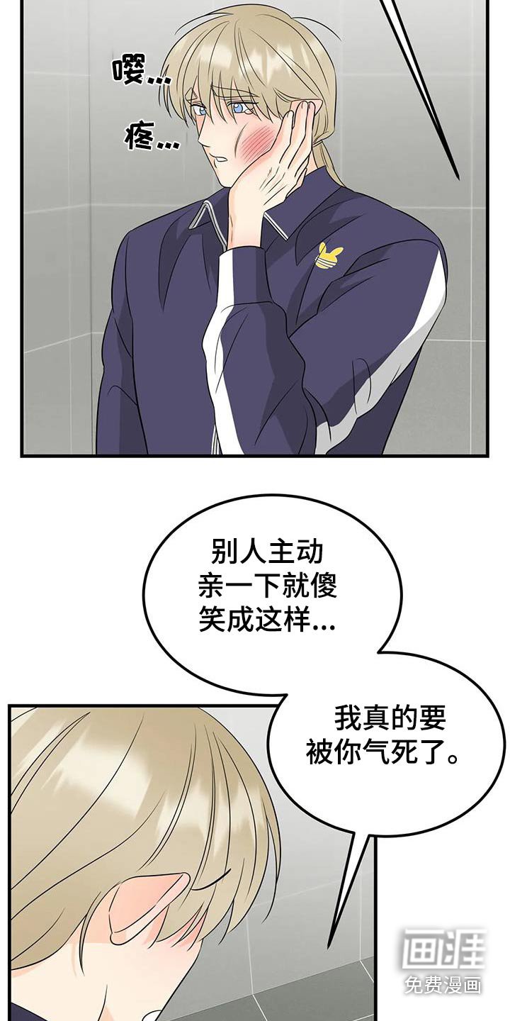 第40章：清醒点