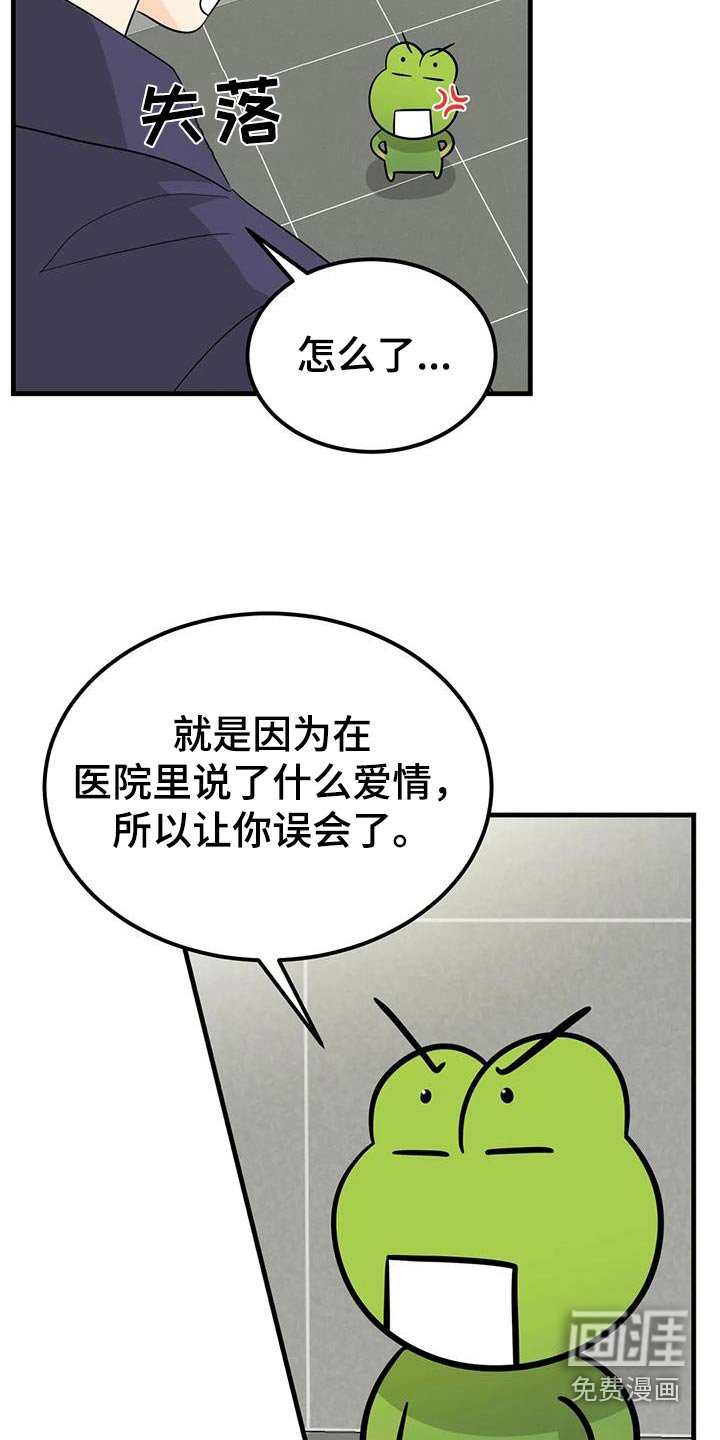 第40章：清醒点