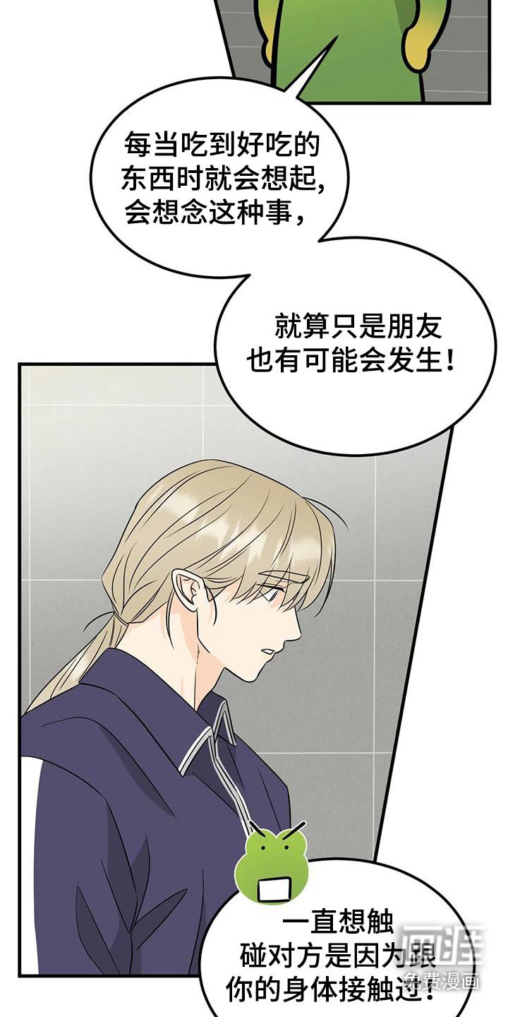 第40章：清醒点