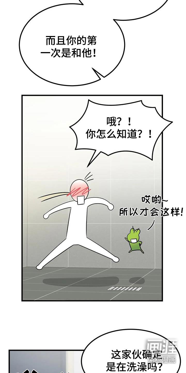 第40章：清醒点