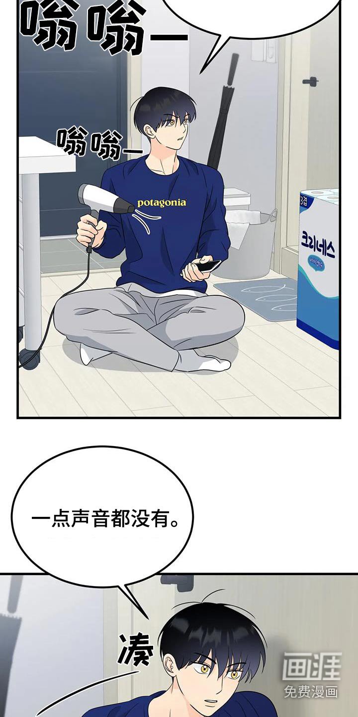 第40章：清醒点